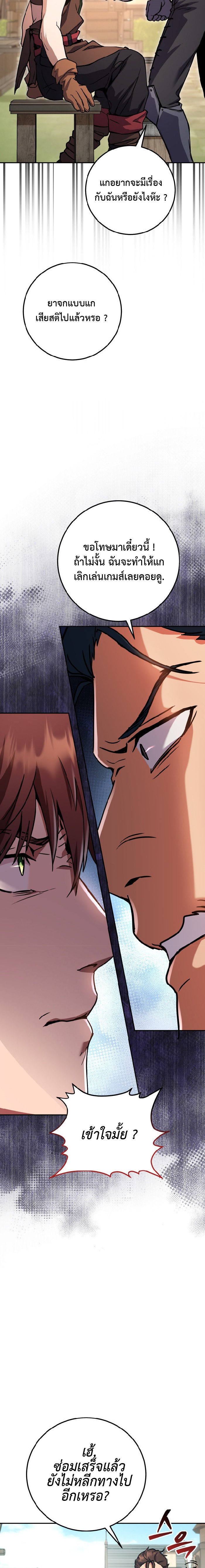 Legendary Blacksmith’s Vengeance ตอนที่ 4 แปลไทย