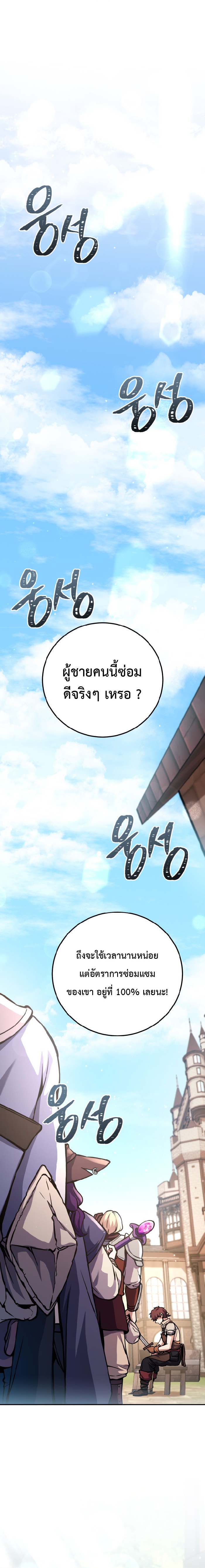 Legendary Blacksmith’s Vengeance ตอนที่ 4 แปลไทย