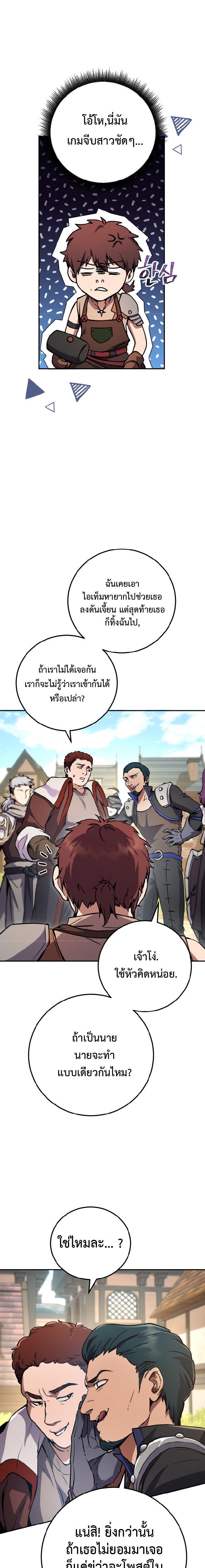 Legendary Blacksmith’s Vengeance ตอนที่ 4 แปลไทย