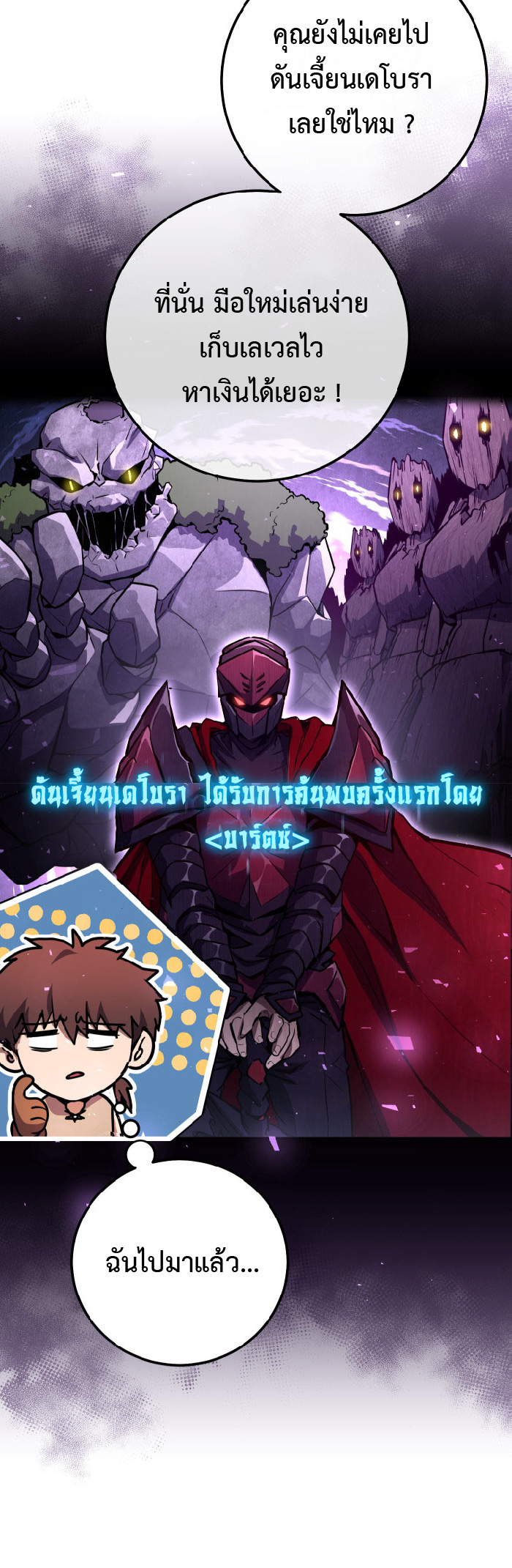 Legendary Blacksmith’s Vengeance ตอนที่ 4 แปลไทย