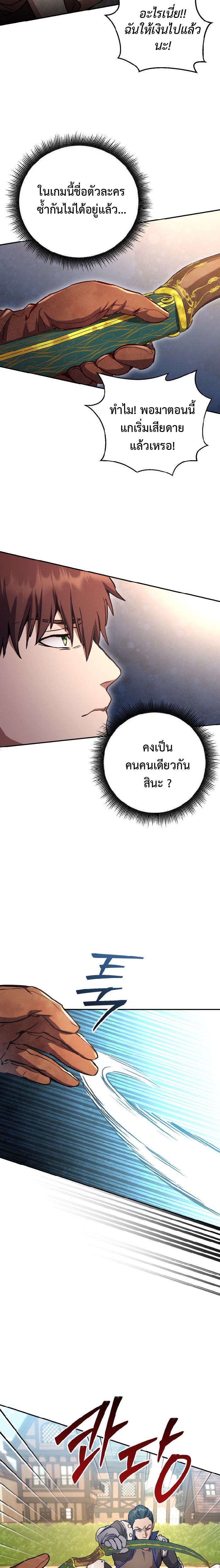 Legendary Blacksmith’s Vengeance ตอนที่ 4 แปลไทย