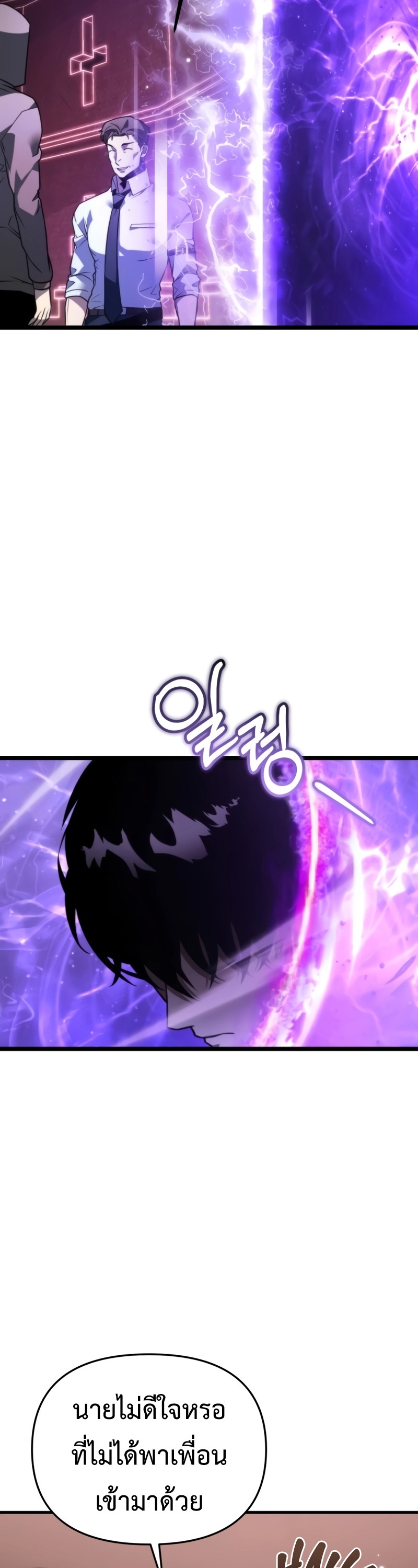 Reincarnator ผู้หวนคืน ตอนที่ 18 แปลไทย