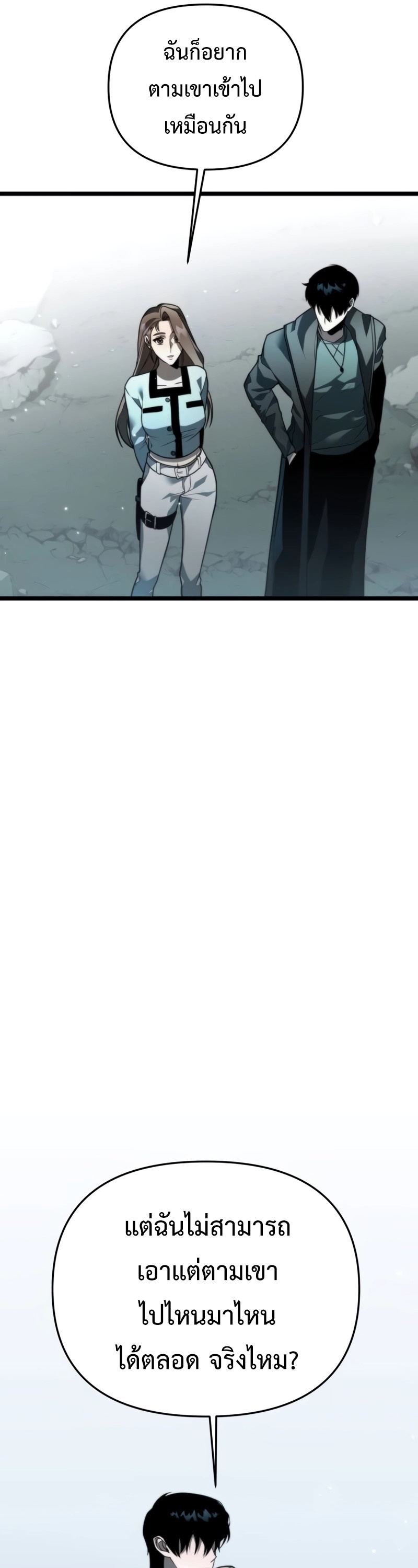 Reincarnator ผู้หวนคืน ตอนที่ 18 แปลไทย