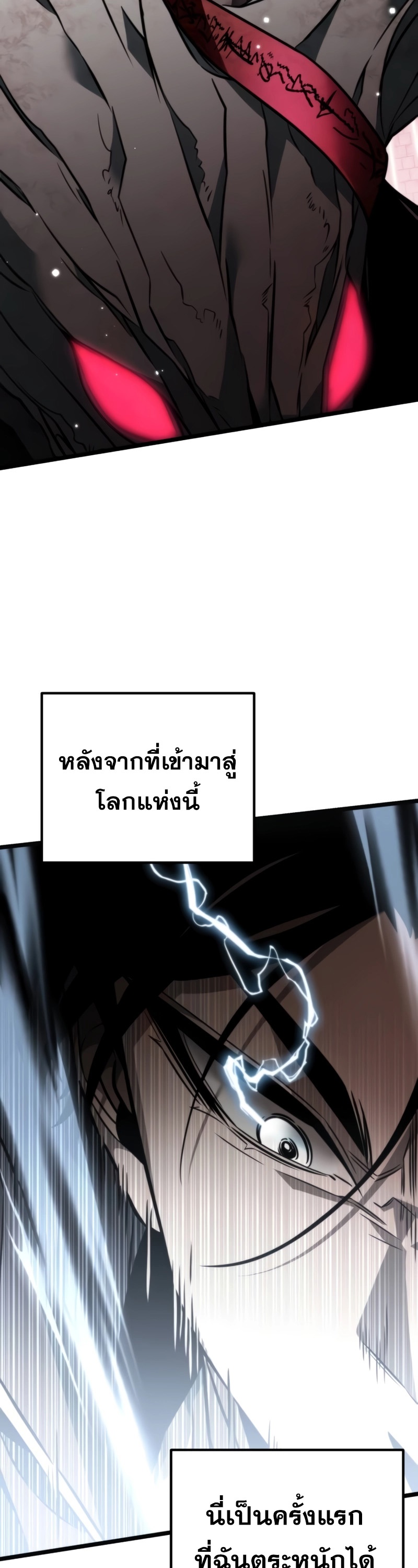 Reincarnator ผู้หวนคืน ตอนที่ 18 แปลไทย