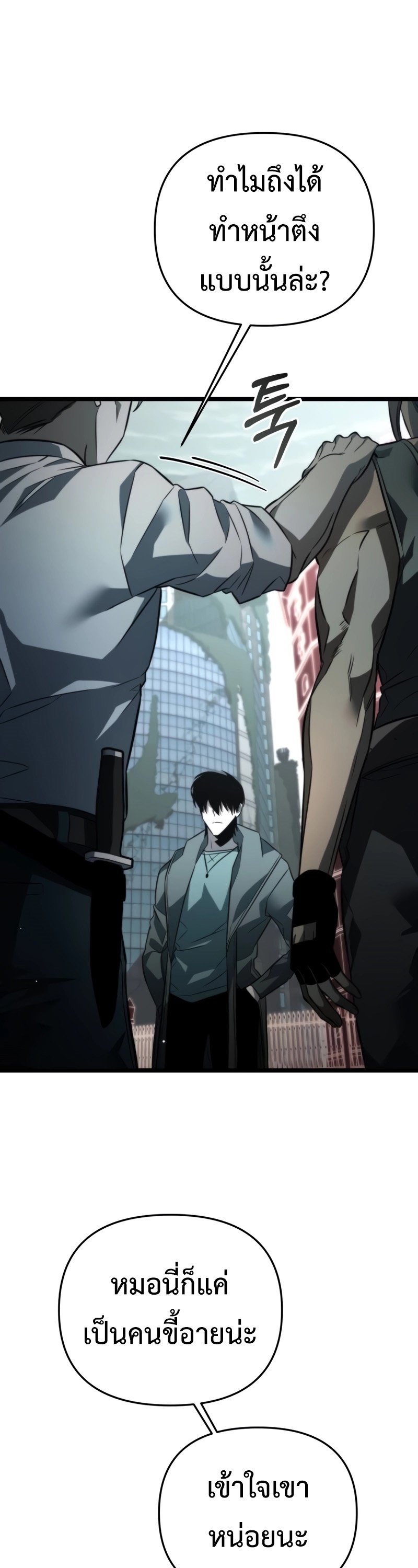 Reincarnator ผู้หวนคืน ตอนที่ 18 แปลไทย