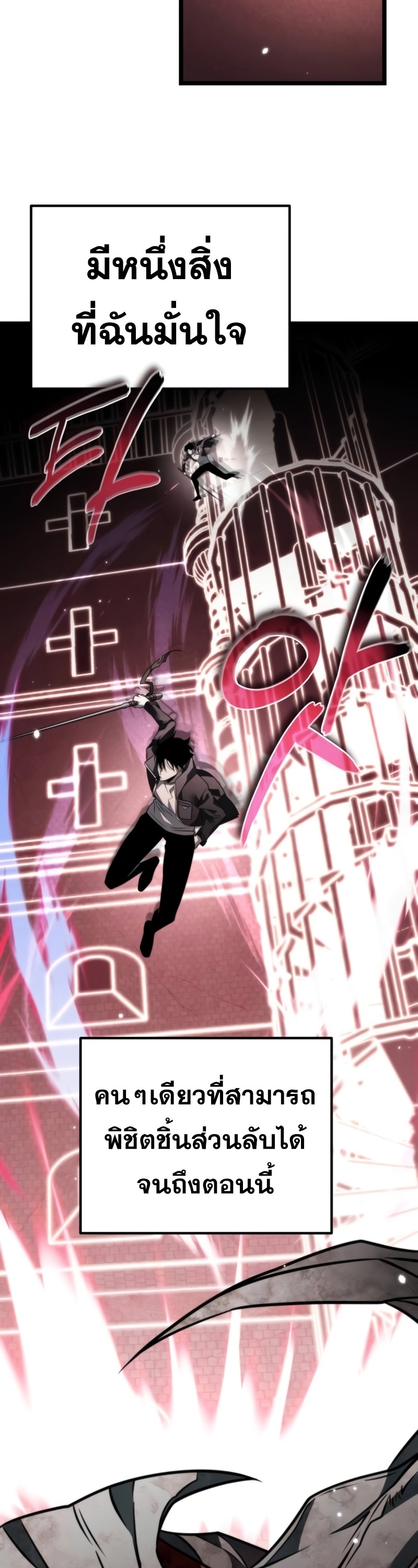 Reincarnator ผู้หวนคืน ตอนที่ 18 แปลไทย
