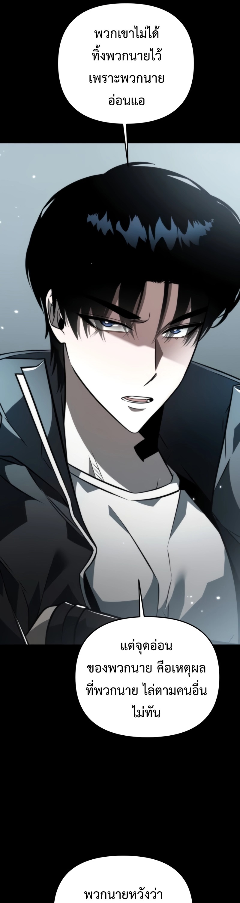 Reincarnator ผู้หวนคืน ตอนที่ 18 แปลไทย