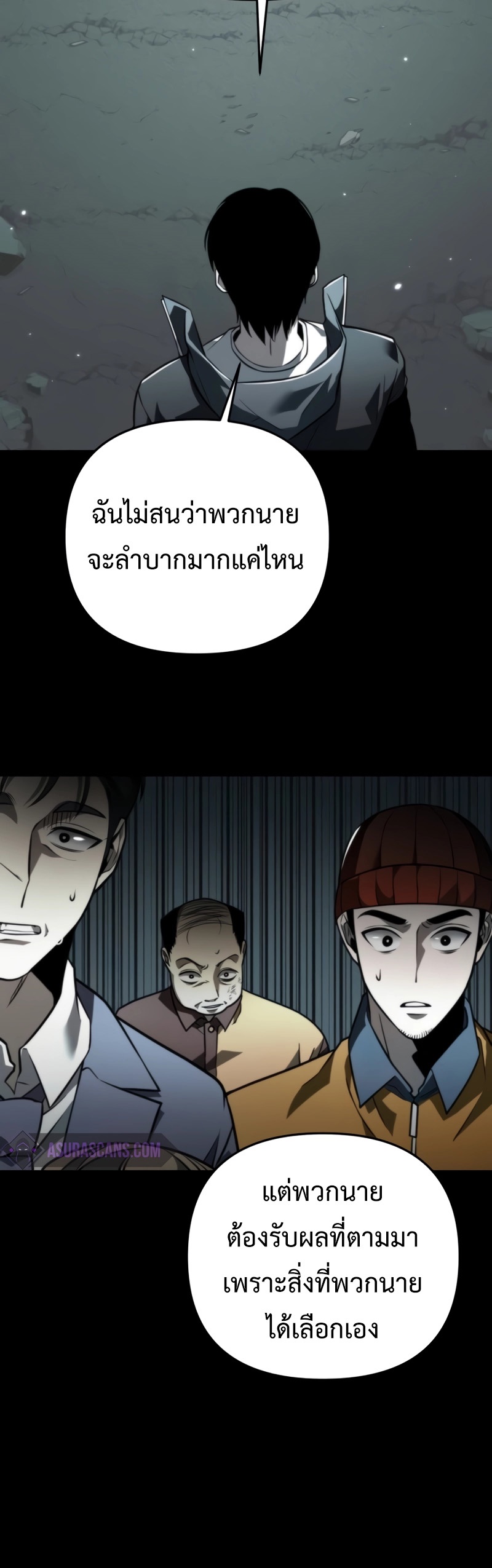 Reincarnator ผู้หวนคืน ตอนที่ 18 แปลไทย