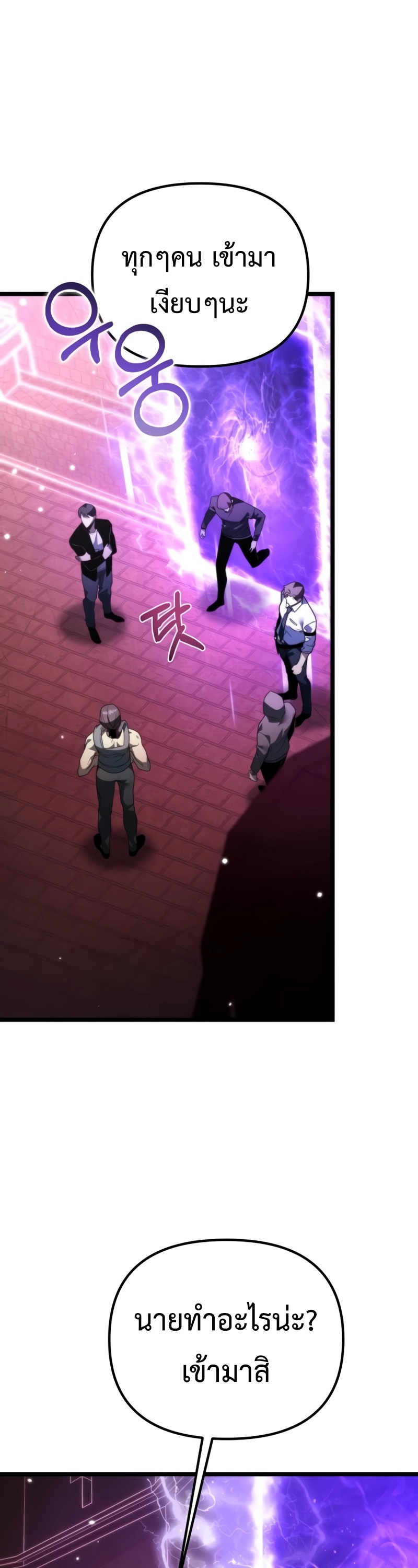 Reincarnator ผู้หวนคืน ตอนที่ 18 แปลไทย
