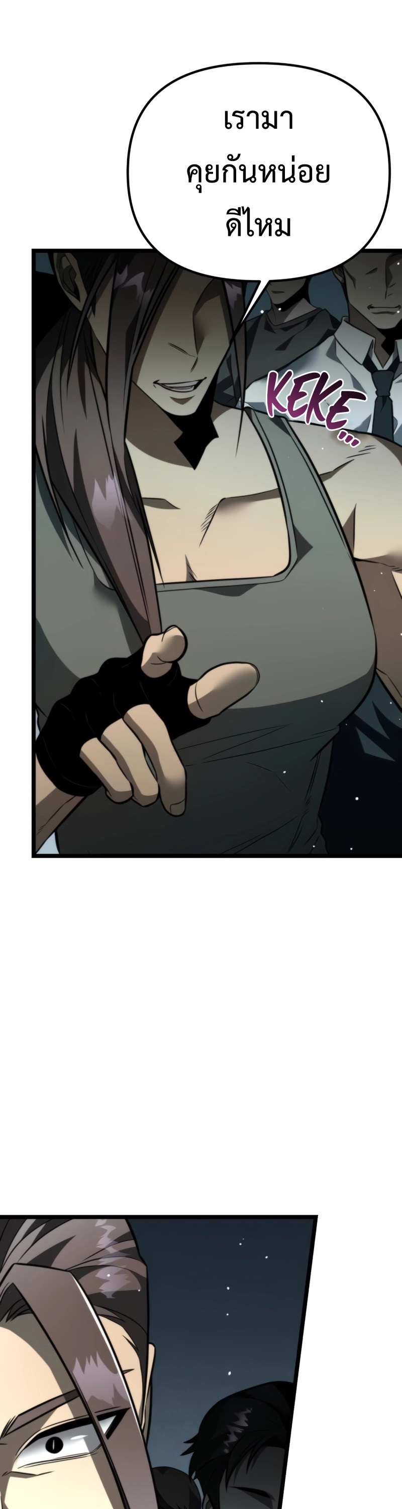 Reincarnator ผู้หวนคืน ตอนที่ 18 แปลไทย