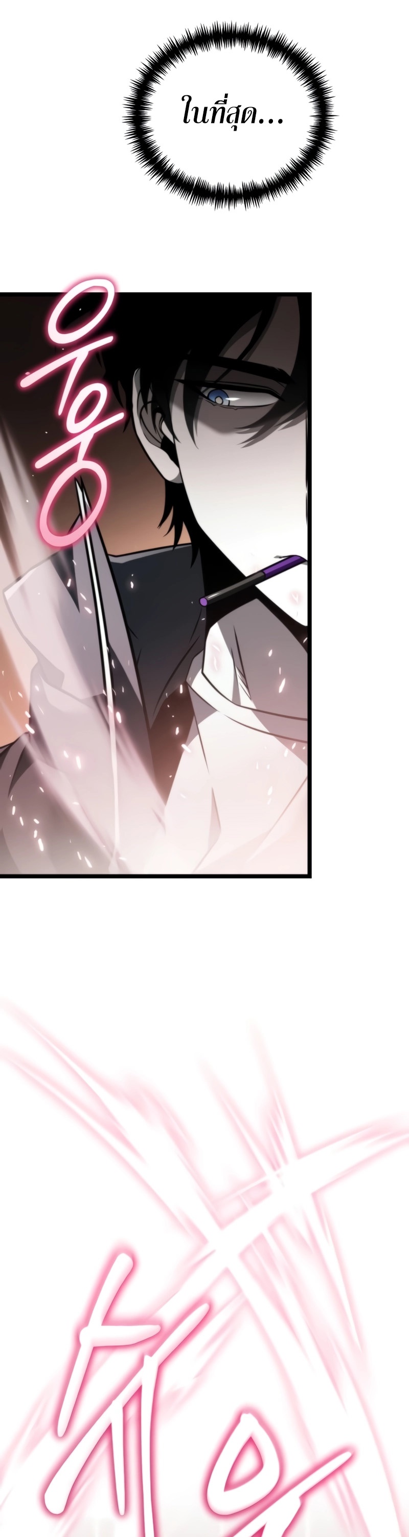 Reincarnator ผู้หวนคืน ตอนที่ 18 แปลไทย