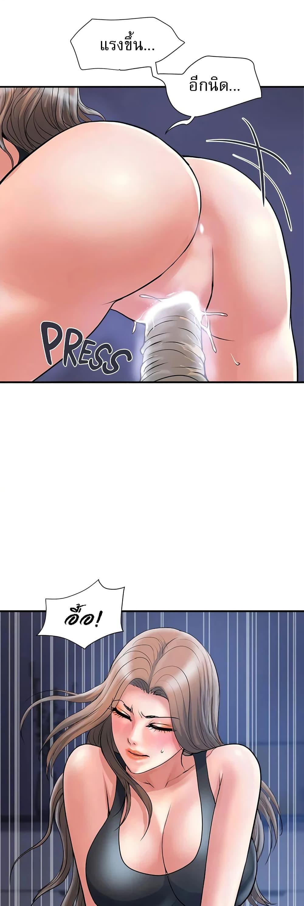 Pheromones - ตอนที่ 25