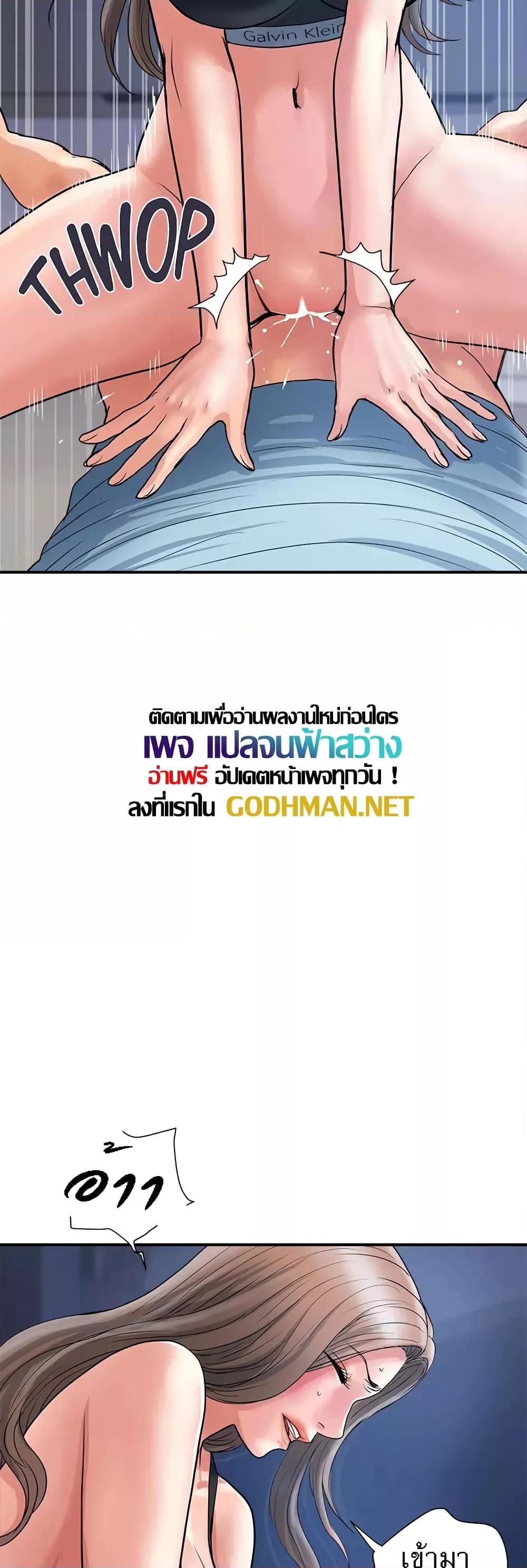 Pheromones - ตอนที่ 25