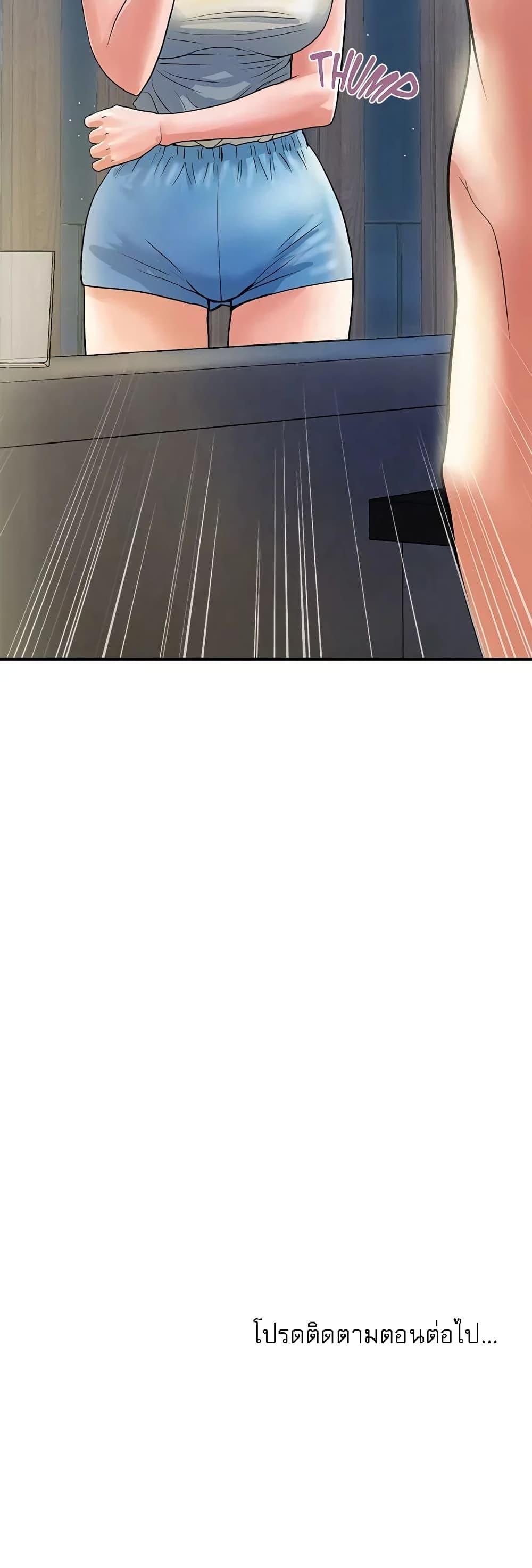 Pheromones - ตอนที่ 25