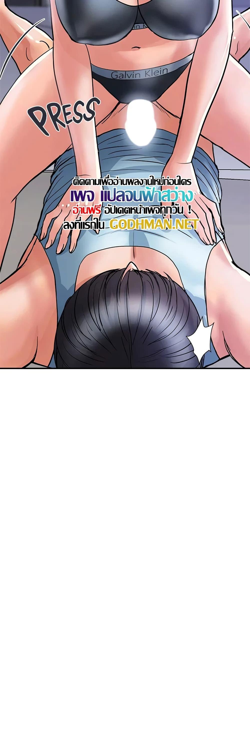 Pheromones - ตอนที่ 25