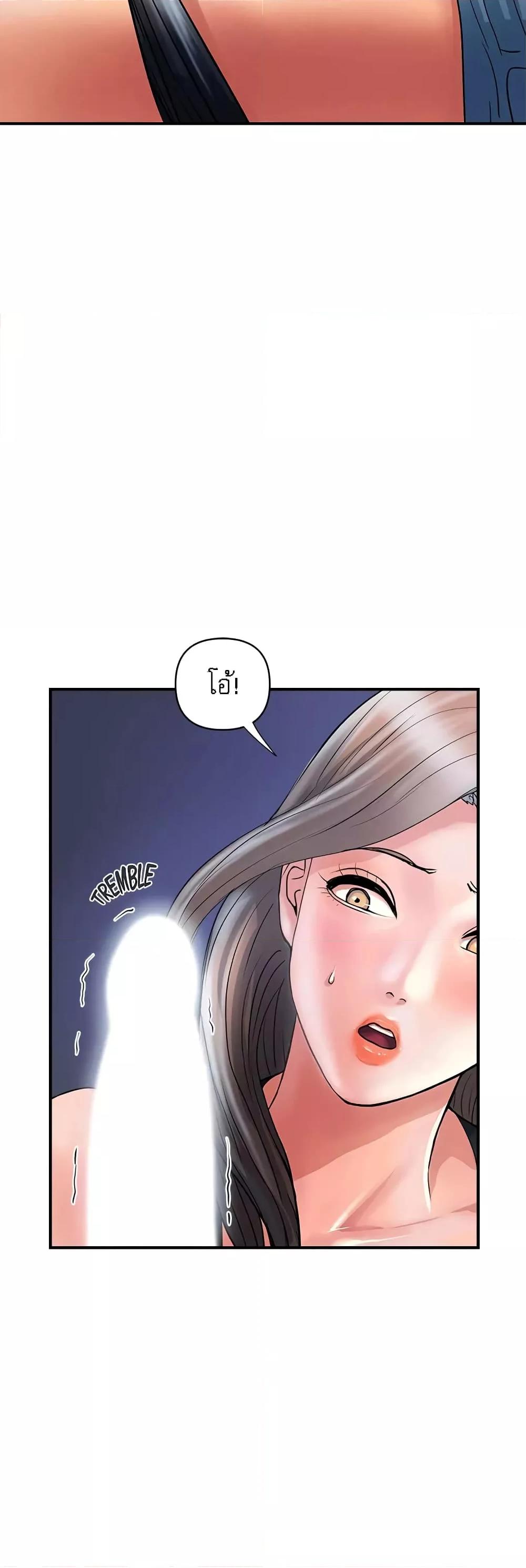 Pheromones - ตอนที่ 25