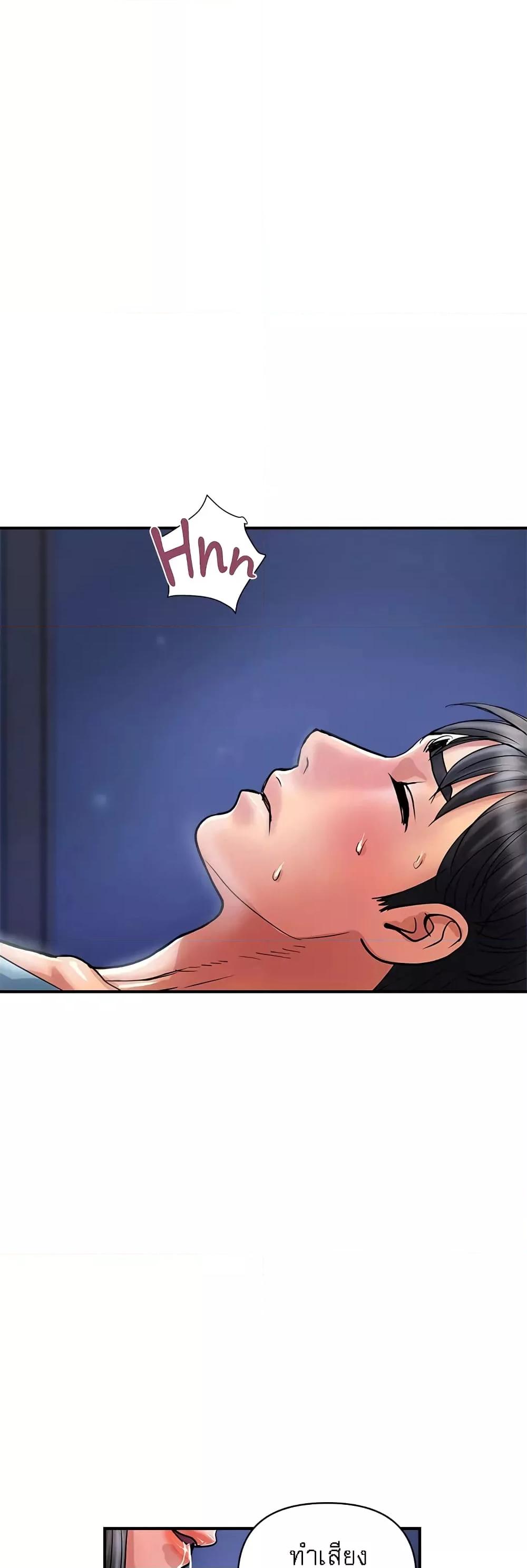 Pheromones - ตอนที่ 25