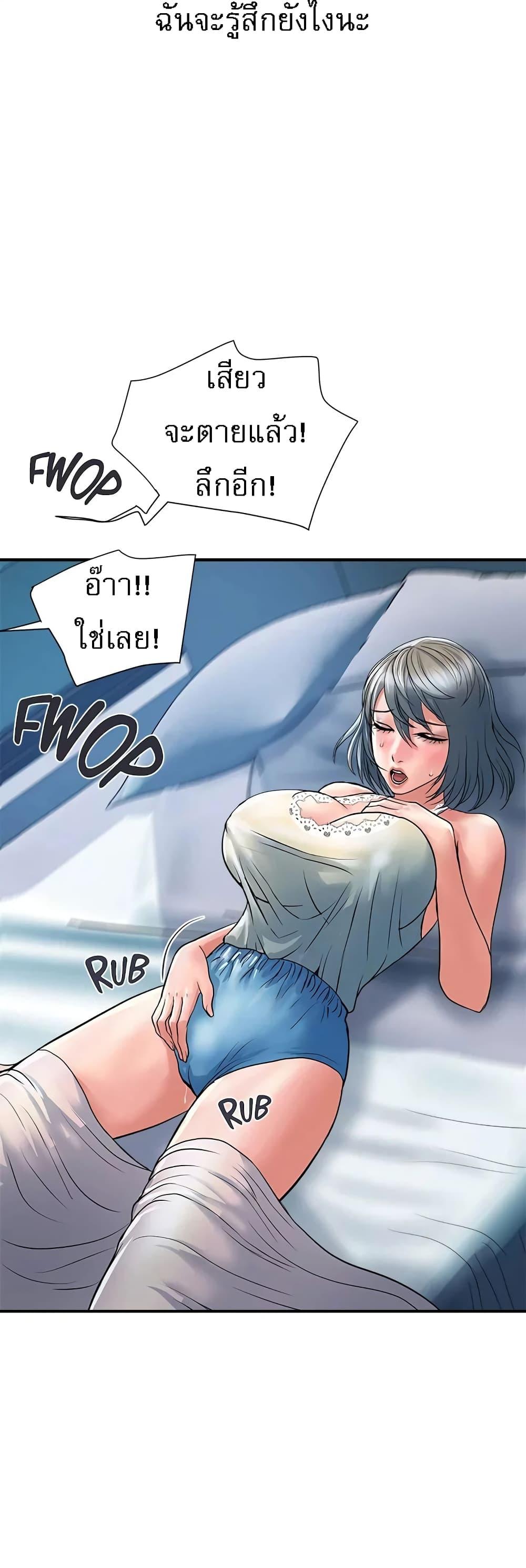 Pheromones - ตอนที่ 25