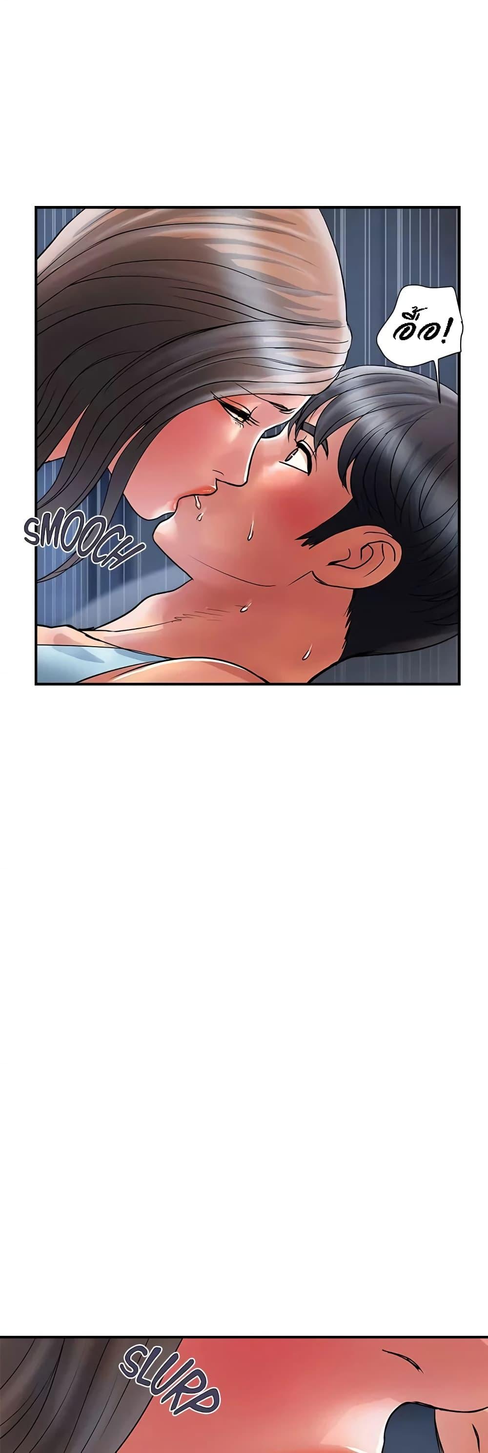 Pheromones - ตอนที่ 25