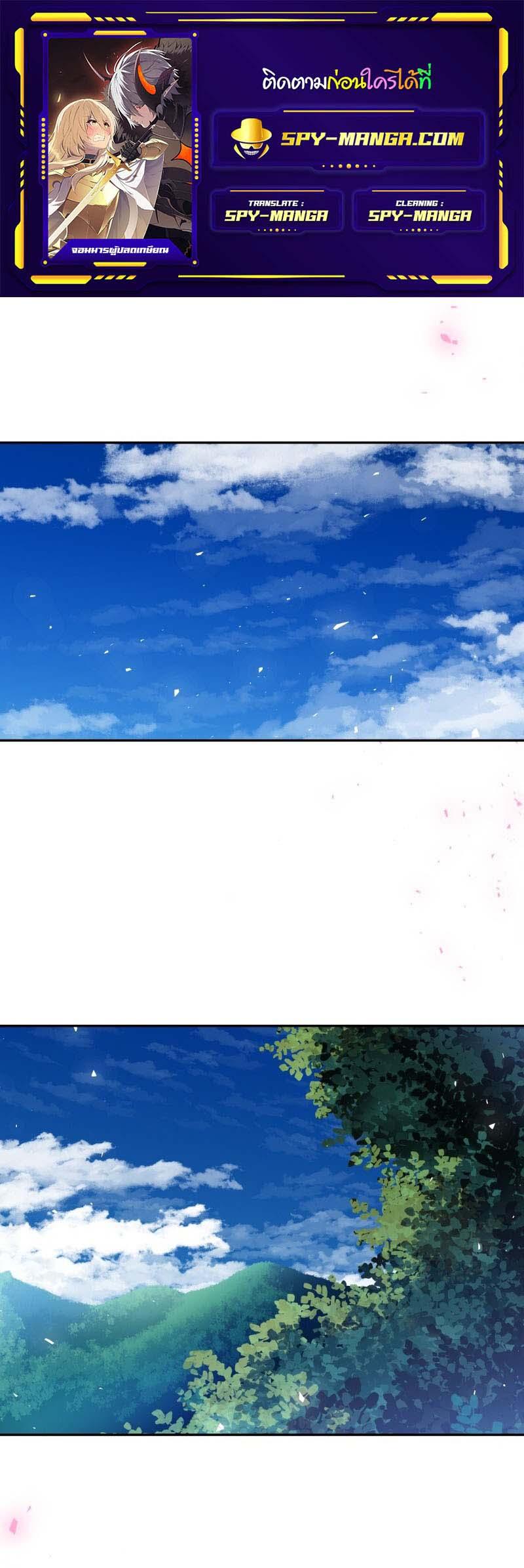 Retired Demon King จอมมารผู้ปลดเกษียณ ตอนที่ 13 แปลไทย