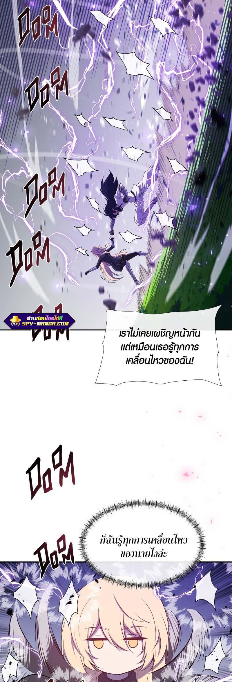 Retired Demon King จอมมารผู้ปลดเกษียณ ตอนที่ 13 แปลไทย