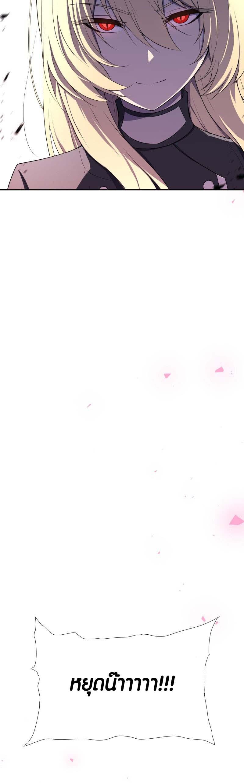 Retired Demon King จอมมารผู้ปลดเกษียณ ตอนที่ 13 แปลไทย