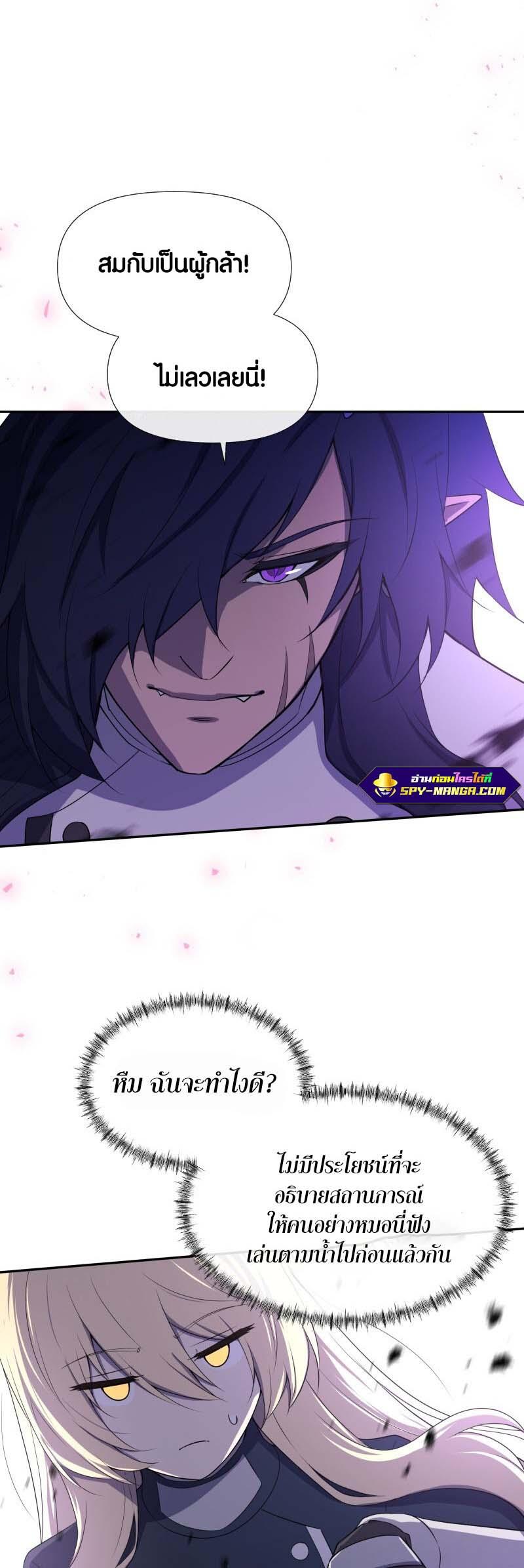 Retired Demon King จอมมารผู้ปลดเกษียณ ตอนที่ 13 แปลไทย