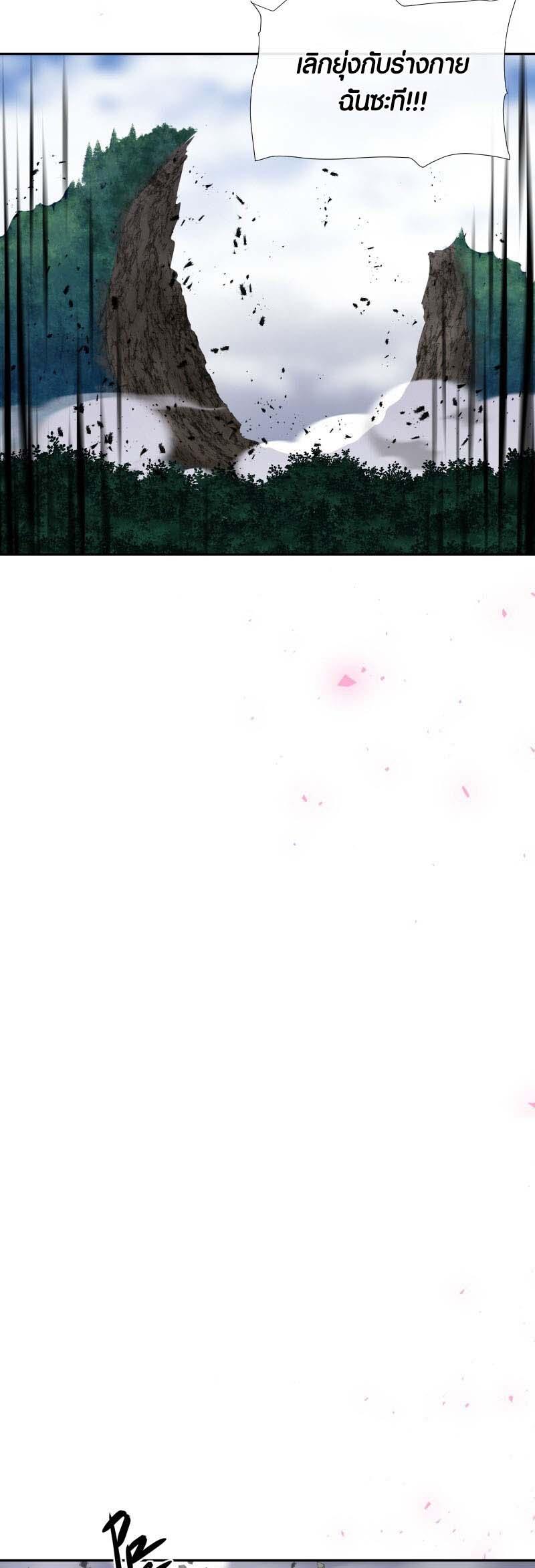 Retired Demon King จอมมารผู้ปลดเกษียณ ตอนที่ 13 แปลไทย