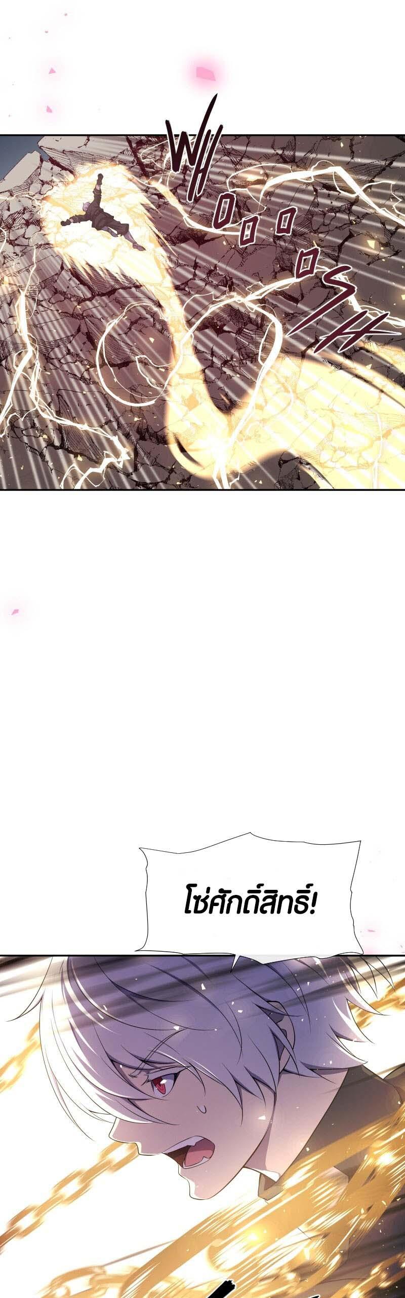 Retired Demon King จอมมารผู้ปลดเกษียณ ตอนที่ 13 แปลไทย