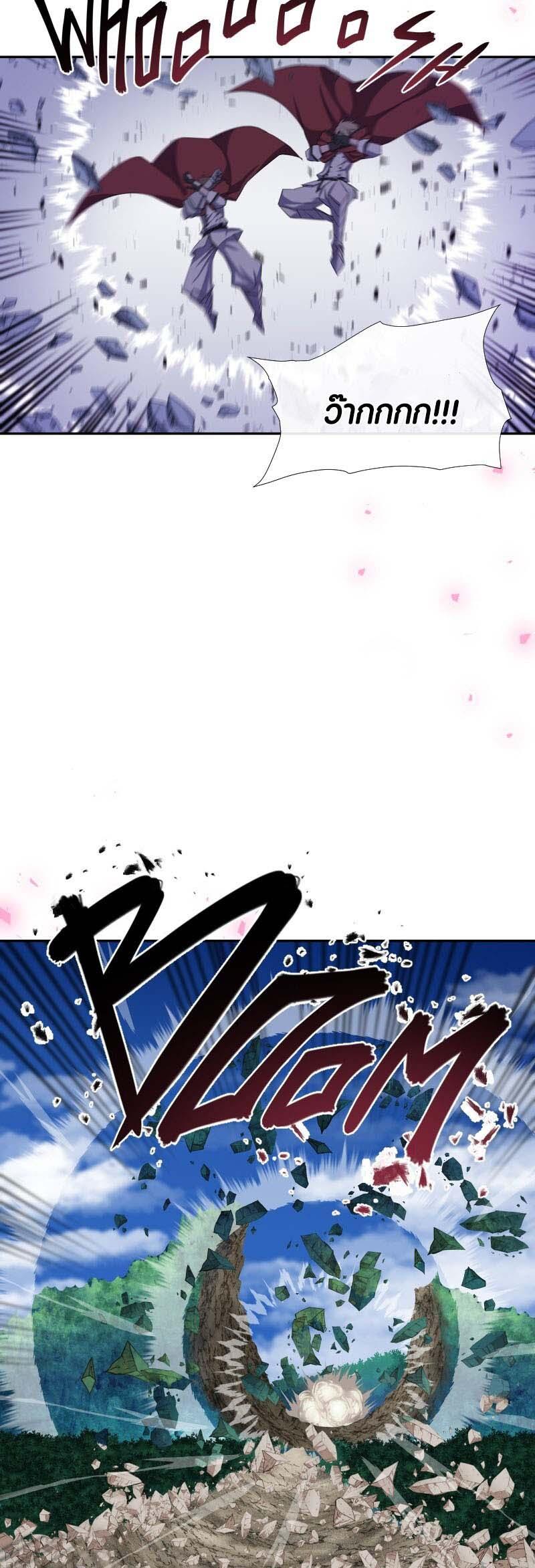 Retired Demon King จอมมารผู้ปลดเกษียณ ตอนที่ 13 แปลไทย