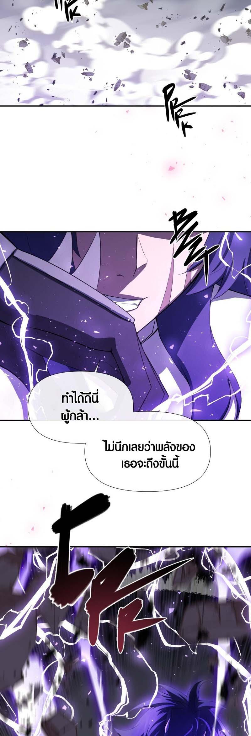 Retired Demon King จอมมารผู้ปลดเกษียณ ตอนที่ 13 แปลไทย