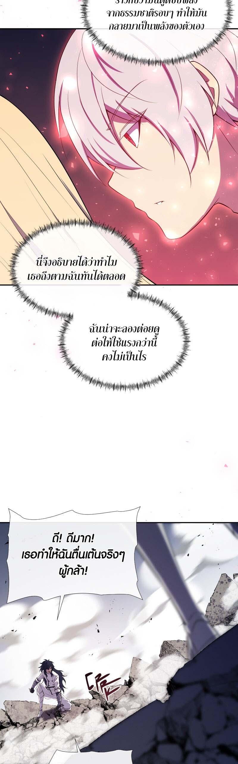 Retired Demon King จอมมารผู้ปลดเกษียณ ตอนที่ 13 แปลไทย