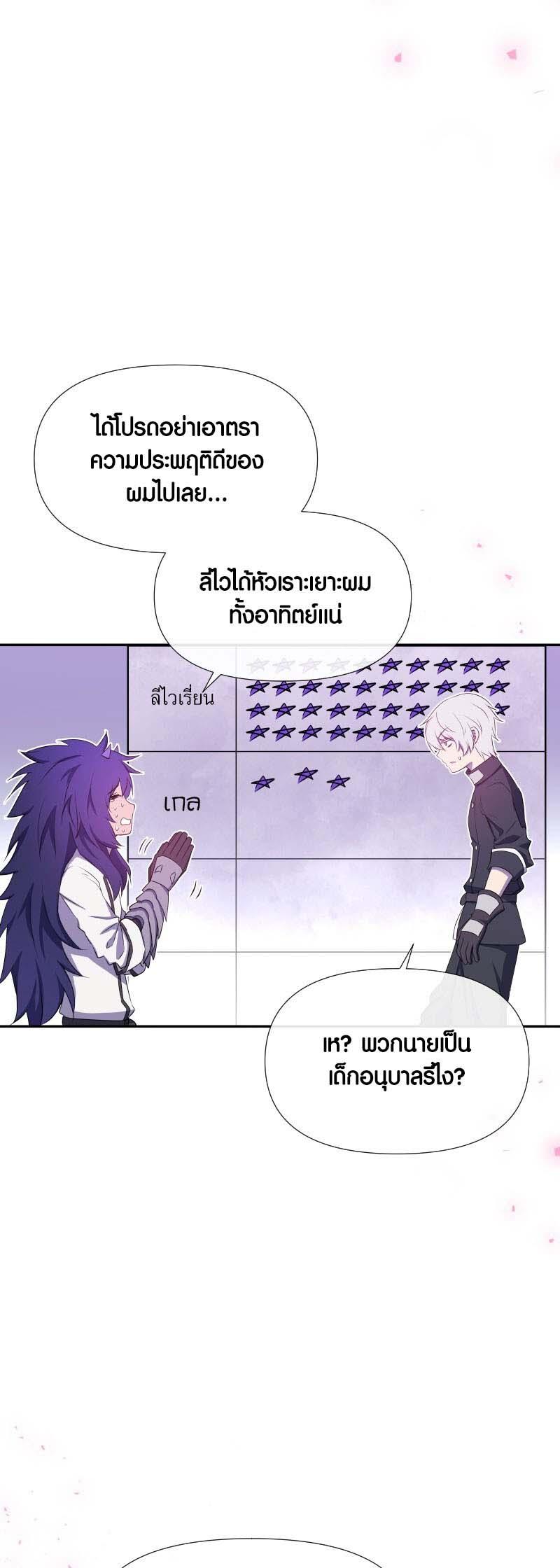 Retired Demon King จอมมารผู้ปลดเกษียณ ตอนที่ 13 แปลไทย