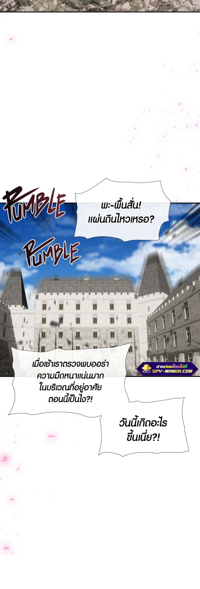 Retired Demon King จอมมารผู้ปลดเกษียณ ตอนที่ 13 แปลไทย