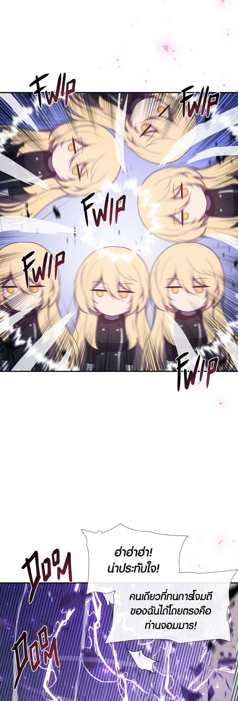 Retired Demon King จอมมารผู้ปลดเกษียณ ตอนที่ 13 แปลไทย