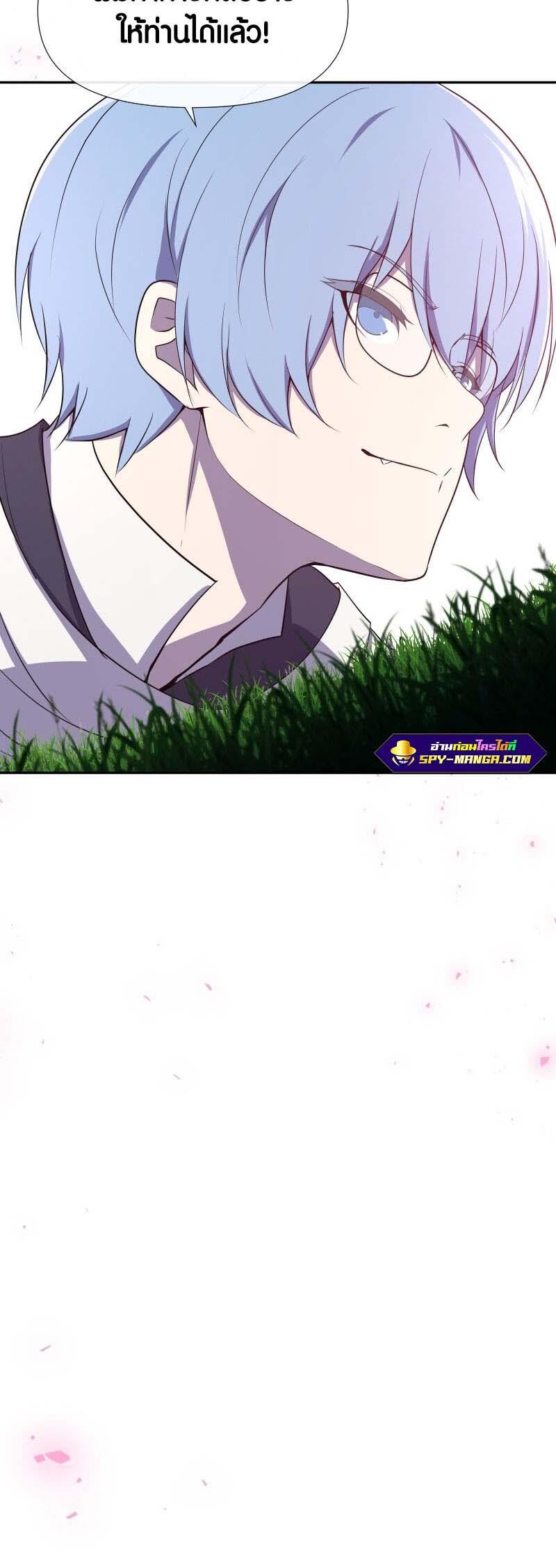 Retired Demon King จอมมารผู้ปลดเกษียณ ตอนที่ 13 แปลไทย