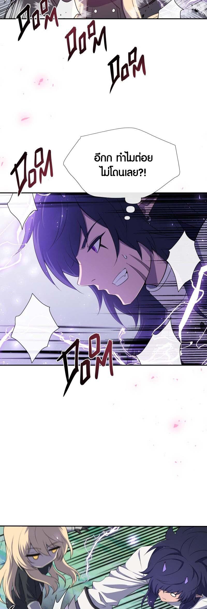 Retired Demon King จอมมารผู้ปลดเกษียณ ตอนที่ 13 แปลไทย