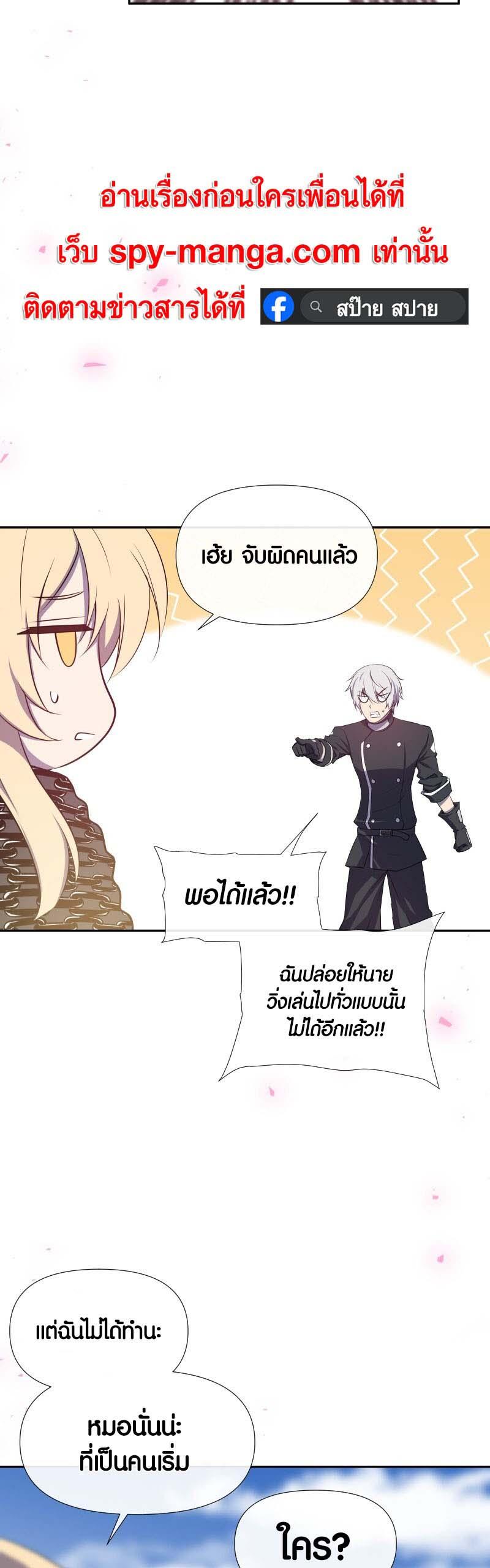 Retired Demon King จอมมารผู้ปลดเกษียณ ตอนที่ 13 แปลไทย