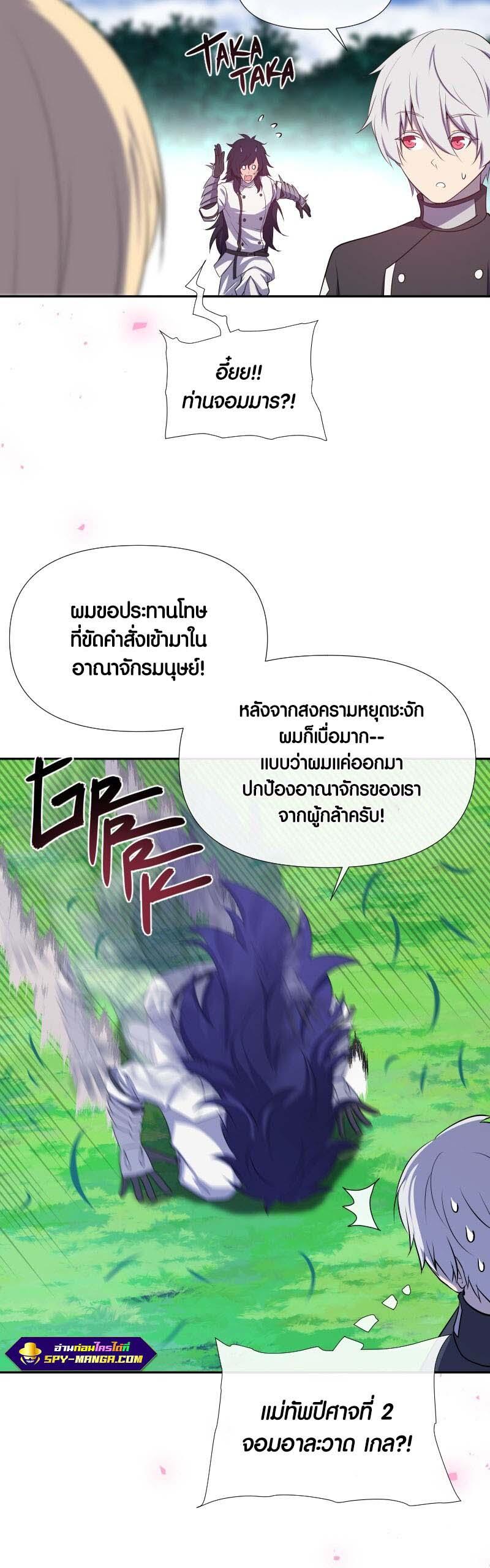 Retired Demon King จอมมารผู้ปลดเกษียณ ตอนที่ 13 แปลไทย