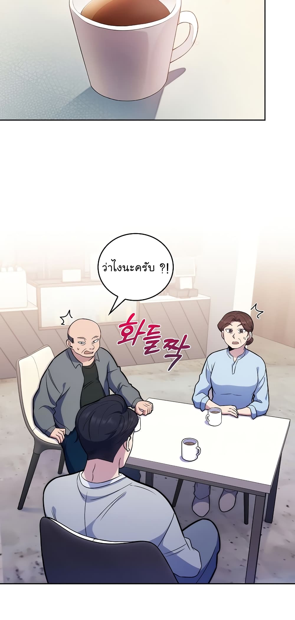 Level-Up Doctor ตอนที่ 20 แปลไทย