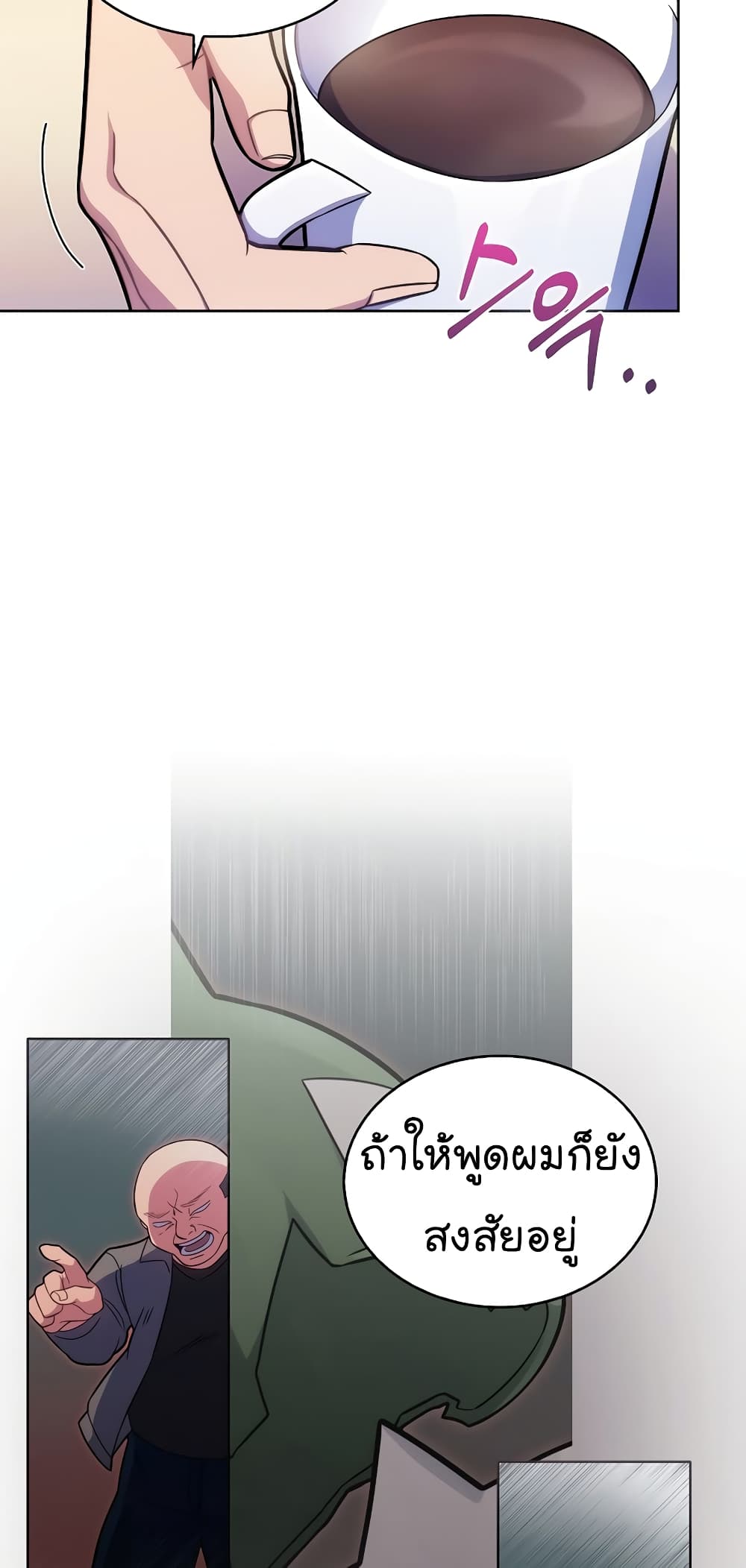 Level-Up Doctor ตอนที่ 20 แปลไทย