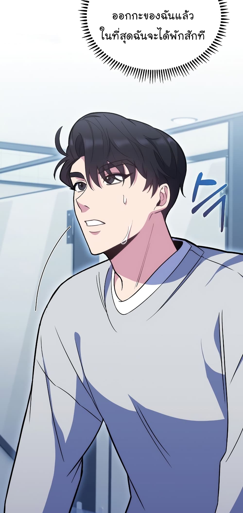 Level-Up Doctor ตอนที่ 20 แปลไทย