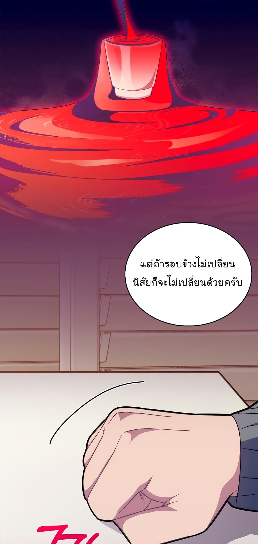 Level-Up Doctor ตอนที่ 20 แปลไทย