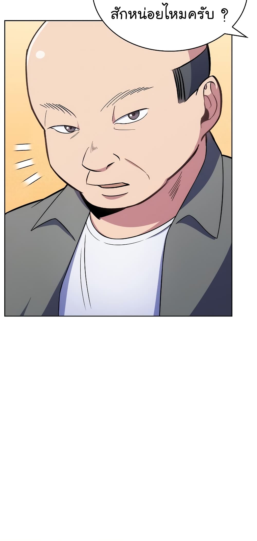 Level-Up Doctor ตอนที่ 20 แปลไทย