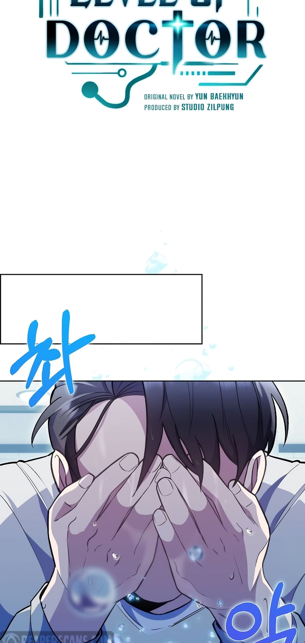 Level-Up Doctor ตอนที่ 20 แปลไทย