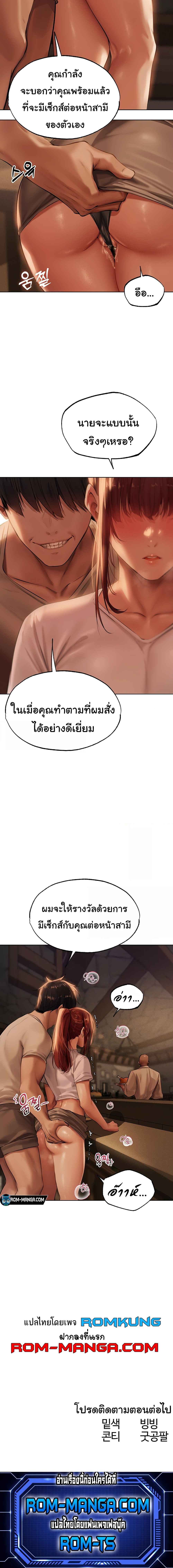 Milp Hunter From Another World - ตอนที่ 26