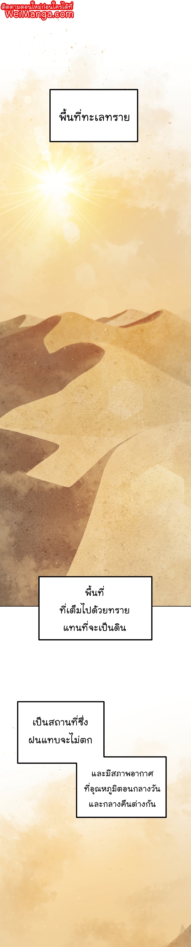 Overpowered Sword ตอนที่ 58 แปลไทย