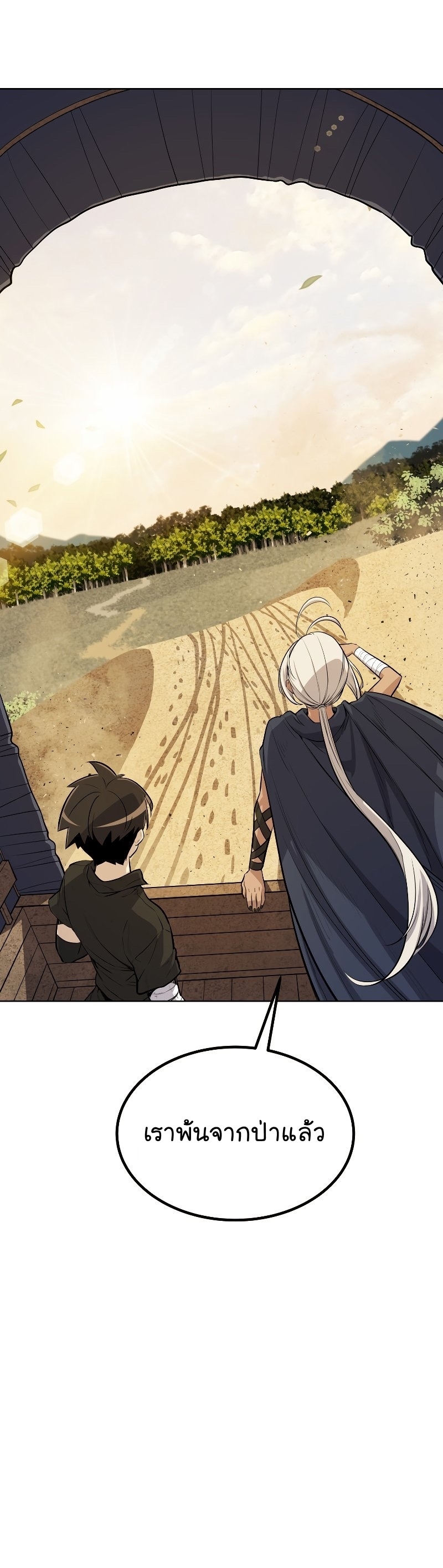 Overpowered Sword ตอนที่ 58 แปลไทย