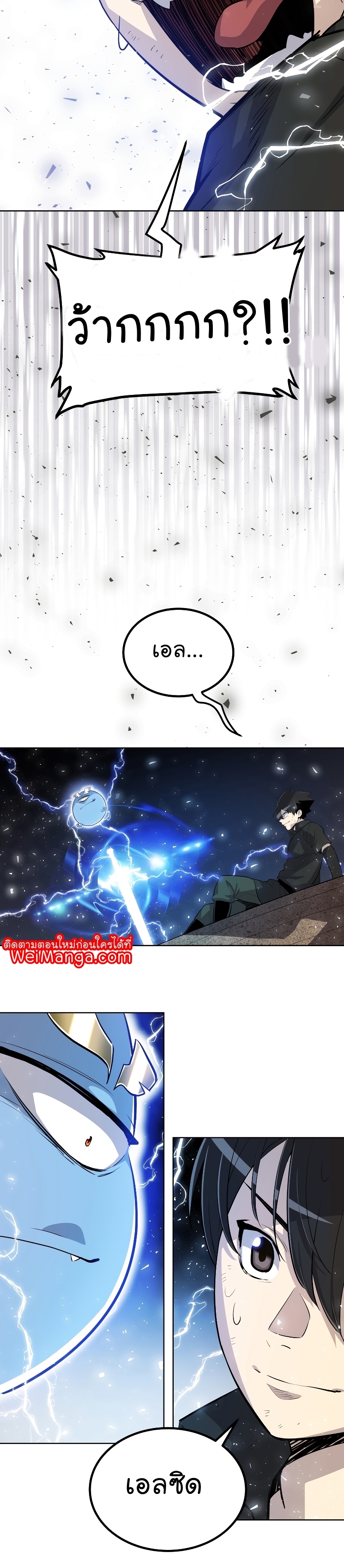 Overpowered Sword ตอนที่ 58 แปลไทย