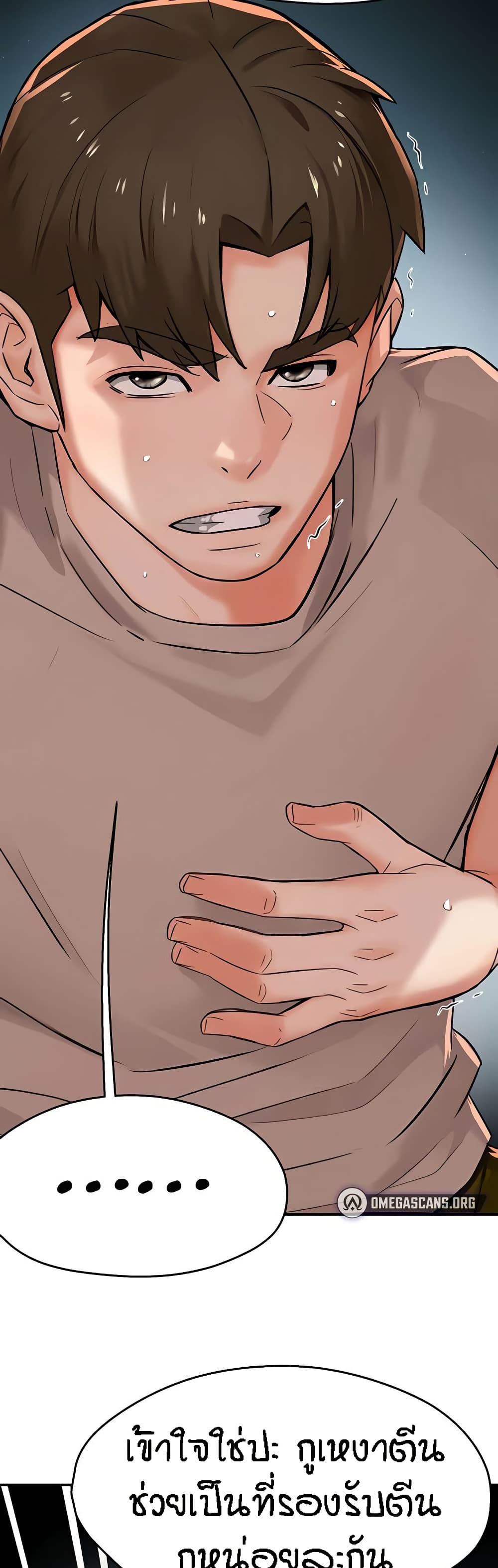 Yogurt Delivery Lady - ตอนที่ 23